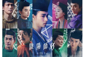 『陰陽師0』山崎賢人が安倍晴明に、染谷将太＆奈緒＆板垣李光人らも出演決定 画像