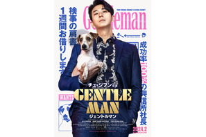 チュ・ジフン主演映画『ジェントルマン』2024年2月公開、ティザー予告解禁 画像