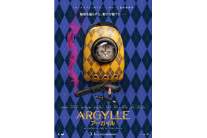 猫に秘密を漏らすな!? マシュー・ヴォーン最新作『ARGYLLE／アーガイル』3月1日公開 画像