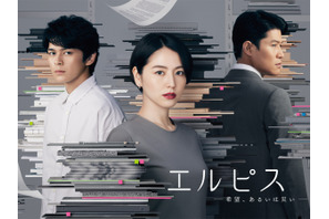 長澤まさみ主演「エルピス」年末年始に一挙再放送 画像