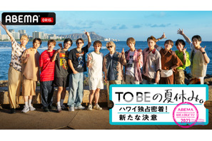 「TOBEの夏休み。～ハワイ独占密着！新たな決意～」12月24日放送 画像