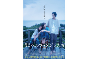 志尊淳「新しい人生を生きてみよう」杉咲花に語りかける『52ヘルツのクジラたち』本予告 画像