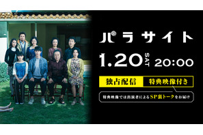 古田新太＆宮沢氷魚＆伊藤沙莉＆江口のりこ共演舞台「パラサイト」Huluストアで配信決定　SP裏トークも 画像