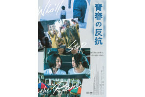 台湾発・学生運動に参加した若者の揺るぎない愛描く『青春の反抗』予告編＆コメント動画到着 画像