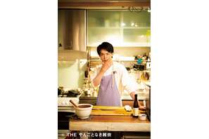 中村倫也、初の料理本発売　“雑炊”作りながら“雑談”「なんとも絶妙な枠組み」 画像