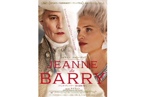 主演＆監督マイウェン、「堂々たる敗北者」に惹かれた『ジャンヌ・デュ・バリー 国王最期の愛人』日本版ポスター 画像