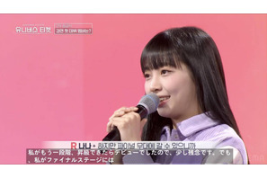 「ユニチケ」9話、ナナ＆コトコら生放送のファイナルへ　ニジ＆ジェイラは惜しくも脱落 画像