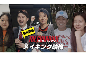 キム・ナムギル＆パク・ソンウンら、チョン・ウソン監督と“タメ口”トーク『ザ・ガーディアン／守護者』メイキング映像 画像