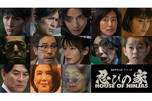 賀来賢人主演Netflix「忍びの家」に吉岡里帆＆柄本時生ら出演 画像