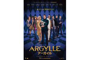謎めいた登場人物が勢揃い『ARGYLLE／アーガイル』スタイリッシュな本ポスター 画像