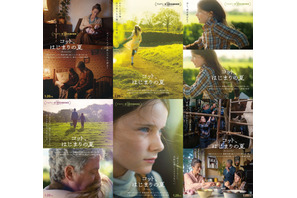 『コット、はじまりの夏』アザービジュアル6種解禁＆池松壮亮のコメントも到着 画像