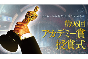 日本作品3作品ノミネートで話題、第96回アカデミー賞授賞式を3月11日朝7時より生中継 画像