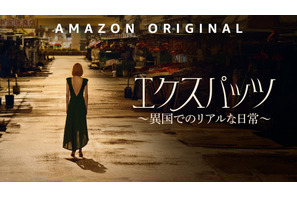 ニコール・キッドマン×ルル・ワン監督、香港駐在員の人間模様描く「エクスパッツ」1月26日より配信 画像