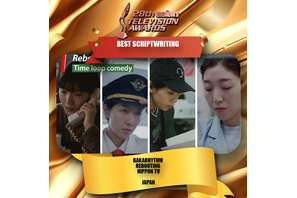 「ブラッシュアップライフ」Asian Television Awardsで日本初の最優秀脚本賞　バカリズム「凄すぎて正直ピンと来ない」 画像