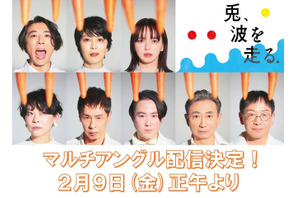 高橋一生×松たか子×多部未華子が共演　舞台「兎、波を走る」マルチアングル配信 画像