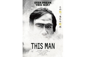夢の中に現れる謎の男とは…世界的都市伝説を映画化『THIS MAN』初夏公開 画像