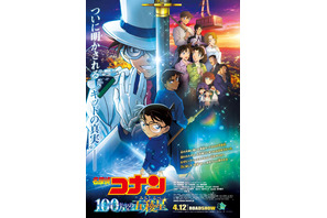 キッドの不敵な笑み…『名探偵コナン 100万ドルの五稜星』メインビジュアル公開 画像