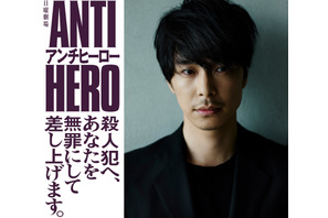 長谷川博己、7年ぶりの日曜劇場主演　春ドラマ「アンチヒーロー」放送 画像