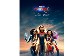 3人組ヒーローの戦い描く『マーベルズ』2月7日よりディズニープラスにて配信開始 画像