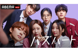 woo!ah!・ウヨンらのコメントも「バズハート」ABEMAで日本初独占配信 画像