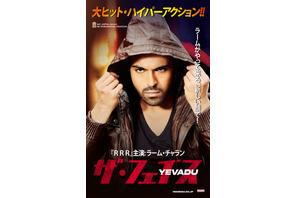 『RRR』ラーム・チャラン主演、別人の顔になった主人公が復讐へ『ザ・フェイス』公開決定 画像