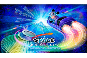 【ディズニー】現行「スペース・マウンテン」、最後の宇宙旅行を楽しもう！ ファイナルイベントが4月9日、期間限定スタート 画像
