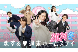 卒業式シーズンに観たいABEMA恋愛番組「恋ステ」「今日好き」最新作 画像
