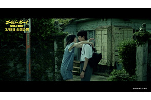 『ゴールド・ボーイ』倖田來未の主題歌版予告が公開、メイキング映像も 画像