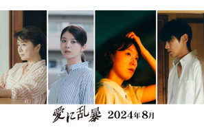 江口のりこ主演で吉田修一原作「愛に乱暴」映画化 8月公開決定 画像