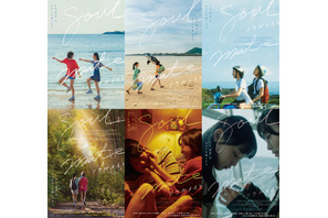 キム・ダミら、お気に入りシーンの本編映像＆アザービジュアル公開『ソウルメイト』 画像