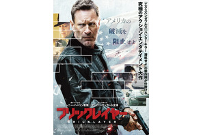 元CIA捜査官のレンガ職人が犯人を追い詰める…『ブリックレイヤー』予告映像 画像