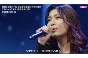 「トロット・ガールズ・ジャパン」優勝は元アイドル・福田未来　D-LITE「皆さんの人生がこれから大きく変わる」 画像