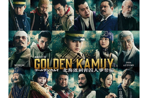 『ゴールデンカムイ』続編、ドラマＷで秋放送！ 山崎賢人ら続投＆新キャストも 画像