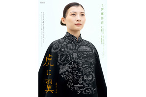 伊藤沙莉主演朝ドラ「虎に翼」見どころ紹介番組が放送！ 画像