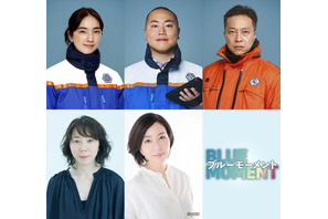 仁村紗和＆真矢ミキら、山下智久主演「ブルーモーメント」に出演 画像