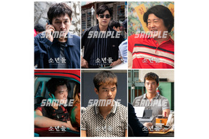 ソル・ギョング＆ソ・イングクら共演『罪深き少年たち』映画前売券付きブロマイド、3月8日販売開始 画像