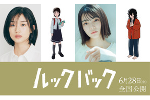 河合優実＆吉田美月喜が声優初挑戦でW主演『ルックバック』 画像