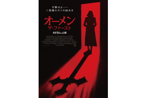 少女に降りかかる不吉な“予兆”映し出す『オーメン：ザ・ファースト』本予告＆本ポスター 画像