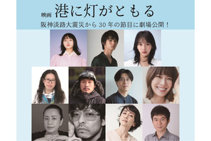 富田望生主演『港に灯がともる』クランクイン、伊藤万理華＆青木柚ら出演 画像