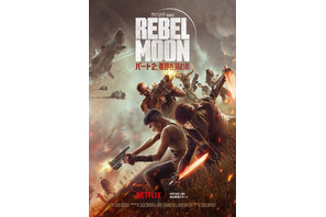 『REBEL MOON ー パート2』ソフィア・ブテラら反乱者たちのリベンジが始まる新予告＆ビジュアル 画像