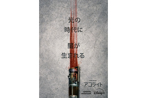 SW最新ドラマ「アコライト」6月5日配信＆初映像解禁　イ・ジョンジェがジェダイ・マスターに　 画像