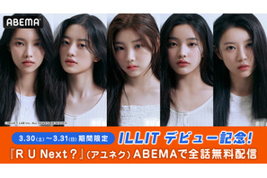 “HYBEの末娘”「ILLIT」デビュー記念「アユネク」3月30日・31日に全話無料配信 画像