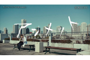 杉咲花主演「アンメット」主題歌はあいみょんの新曲に　映像も公開 画像