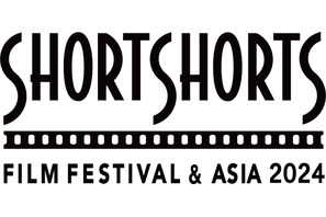 ショートショート フィルムフェスティバル & アジア2024、6月に都内＆オンラインで開催！ 画像