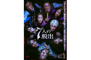 「ペントハウス」制作陣が新たに放つ復讐劇「7人の脱出」リリース　S2も配信決定 画像