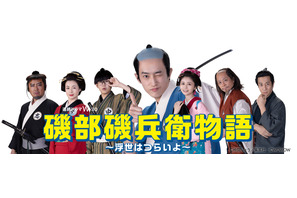 鈴木福＆長濱ねる＆津田寛治らが杉野遥亮主演「磯部磯兵衛物語」に出演 画像