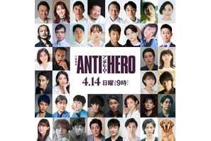 岩田剛典＆渡邊圭祐＆浪川大輔らドラマ「アンチヒーロー」に出演 画像