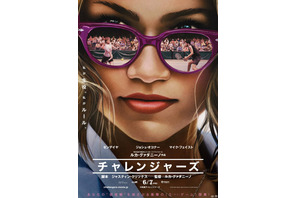 ゼンデイヤ演じる“絶対的主役”と2人のテニスプレイヤーたち『チャレンジャーズ』予告編 画像