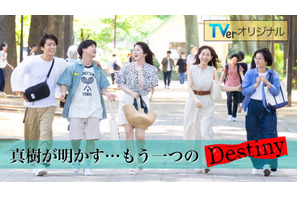青春時代の真実…石原さとみ主演「Destiny」TVerオリジナルが配信 画像
