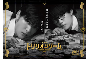 目黒蓮＆佐野勇斗、日本初のカジノリゾート開発に挑む！『トリリオンゲーム』撮影風景の映像も 画像